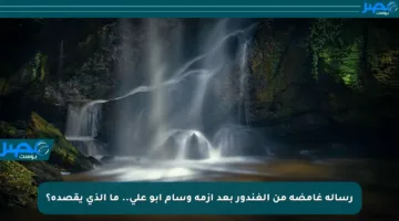 رسالة غامضة من الغندور بعد أزمة وسام أبو علي.. ما الذي يقصده؟